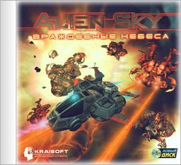 Alien Sky CD box